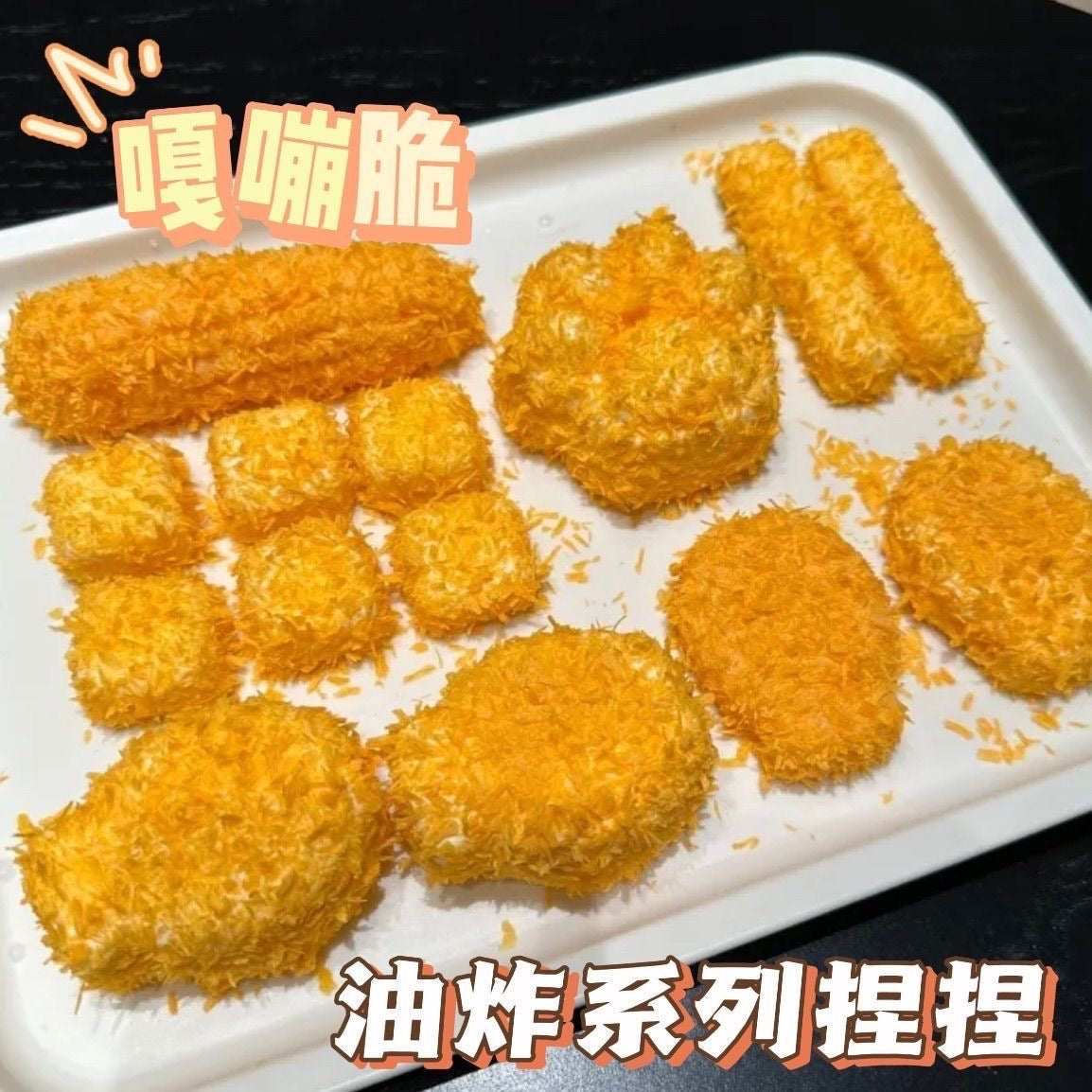 揚げ物シリーズ  スクイーズ6色  PVC包装
