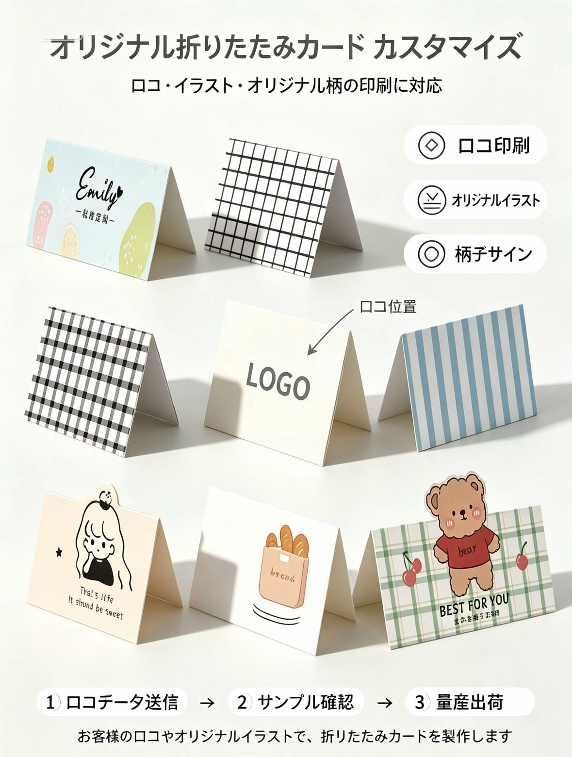 💖 Logo オリジナル 折りたたみカ一ド  OEM   MOQ:1000pcs 詳細はLINEてご連絡ください