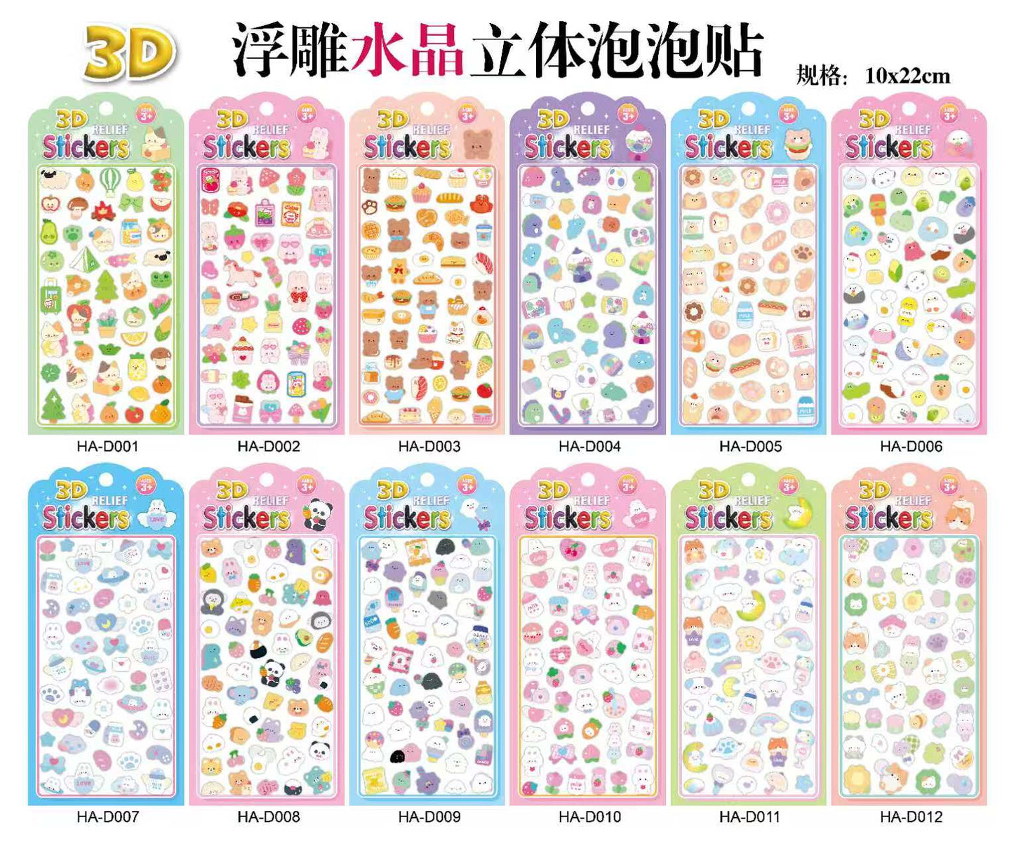 AA💖人気12シリーズ  硬いシール 12種類   0pp包装